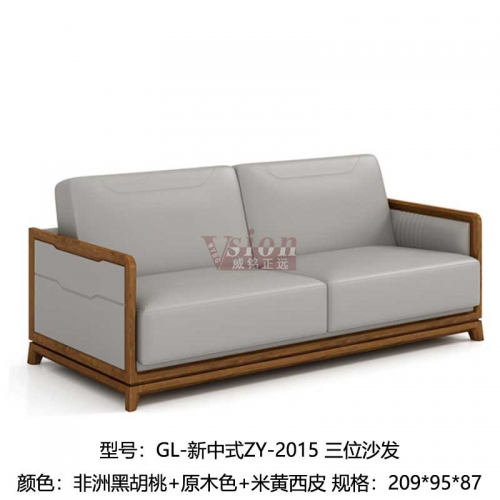 GL-新中式ZY-2015-三位沙發-西皮