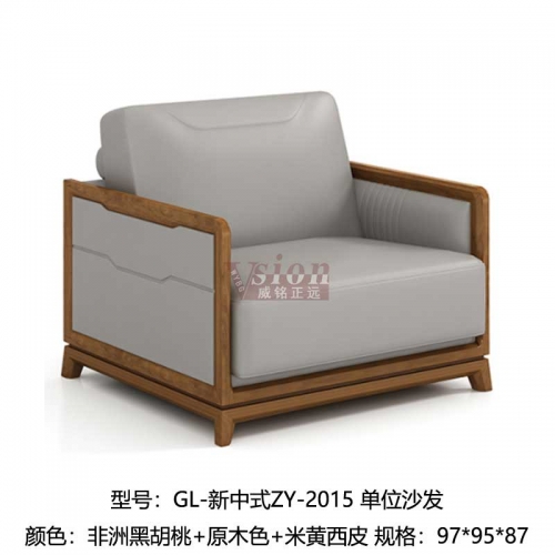 GL-新中式ZY-2015-單位沙發-西皮