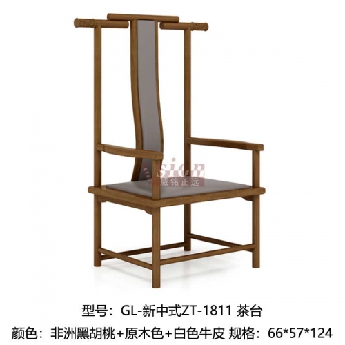 GL-新中式ZT-1811-茶臺-白色牛皮