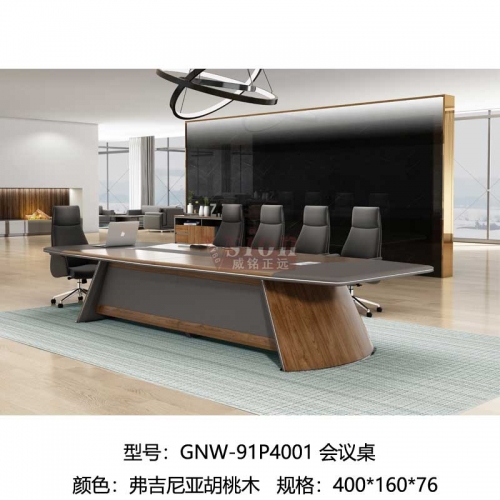 GNW-91P4001-會議桌