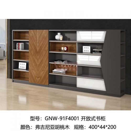 GNW-91F4001-開放式書柜