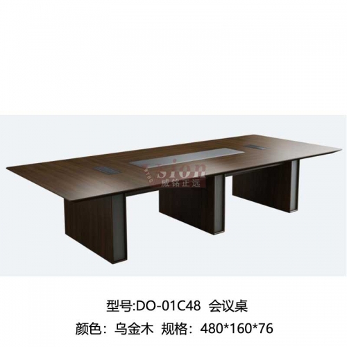 DO-詩意-01C48-會議桌