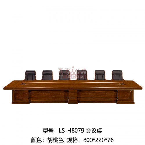 LS-H8079-會議桌