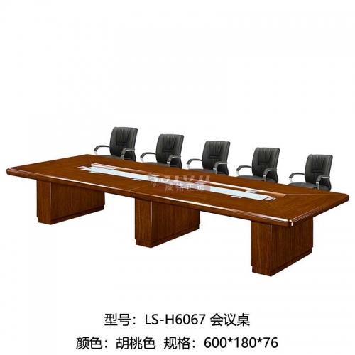 LS-H6067-會議桌