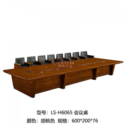 LS-H6065-會議桌