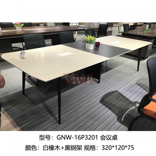 GNW-16P3201-會議桌