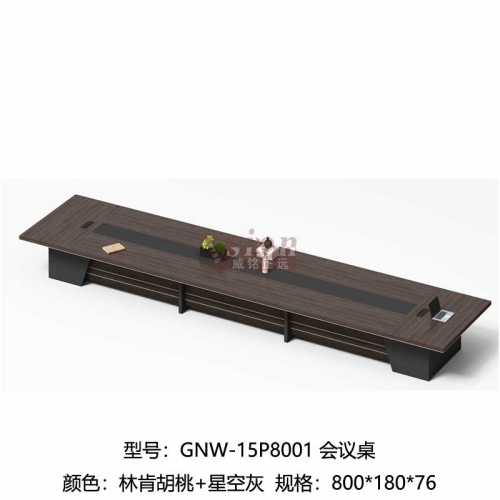 GNW-15P8001會議桌