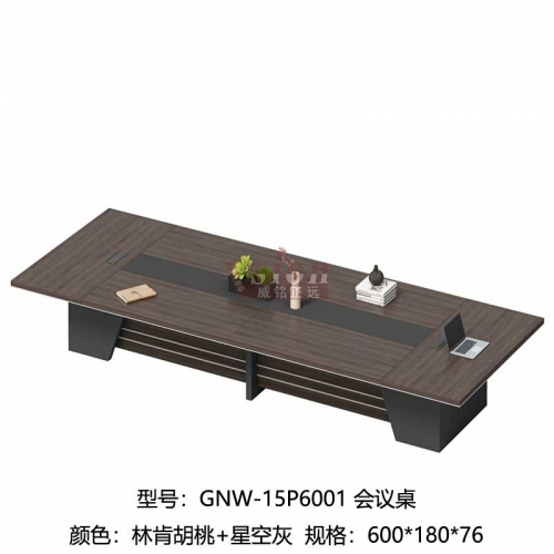 GNW-15P6001會議桌