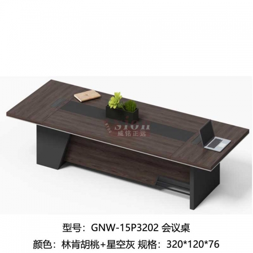 GNW-15P3202-會議桌