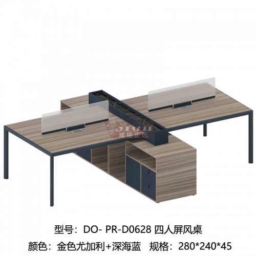 DO-普羅-PR-D0628-四人屏風桌