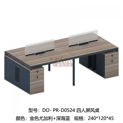DO-普羅-PR-D0524-四人屏風桌