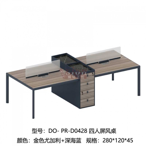 DO-普羅-PR-D0428-四人屏風桌