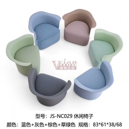 JS-NC029-休閑椅子
