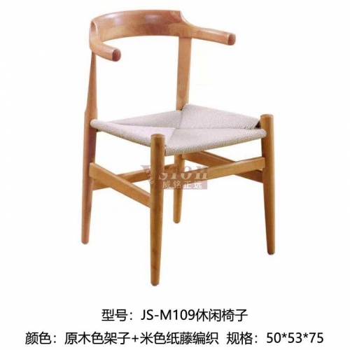 JS-M109休閑椅子