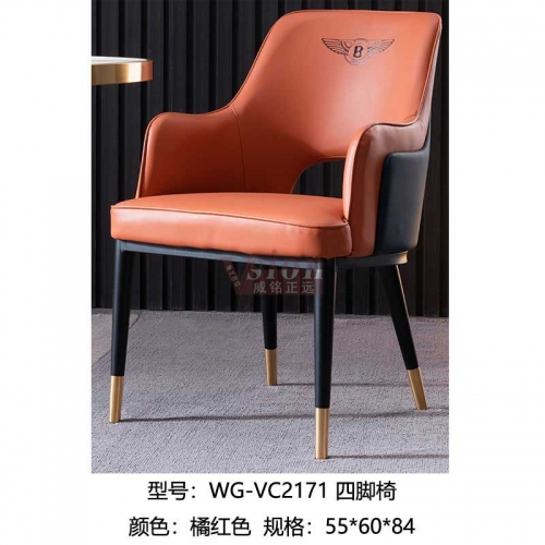 WG-VC2171-四腳椅-橘紅