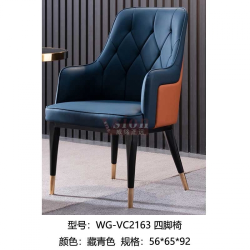 WG-VC2163-四腳椅-藏青色