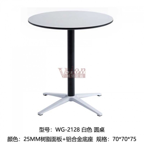 WG-2128-白色-圓桌