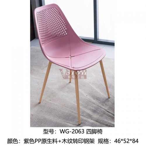 WG-2063-四腳椅-紫色