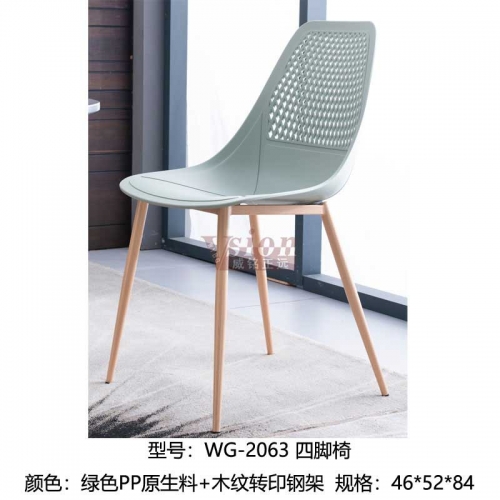 WG-2063-四腳椅-綠色