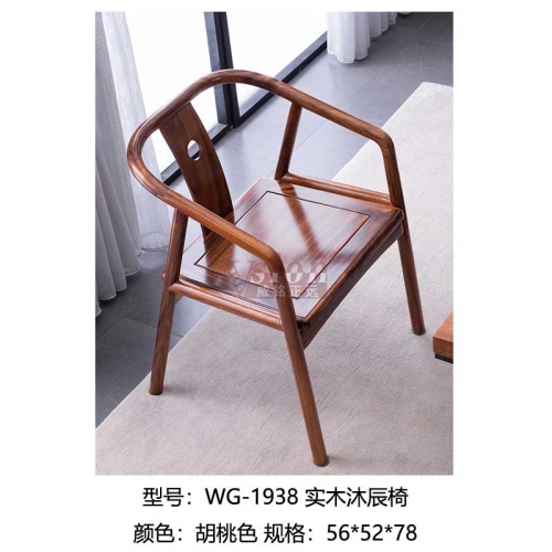 WG-1938-實木沐辰椅