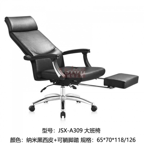 JSX-A309-大班椅-納米黑西皮+可躺腳踏