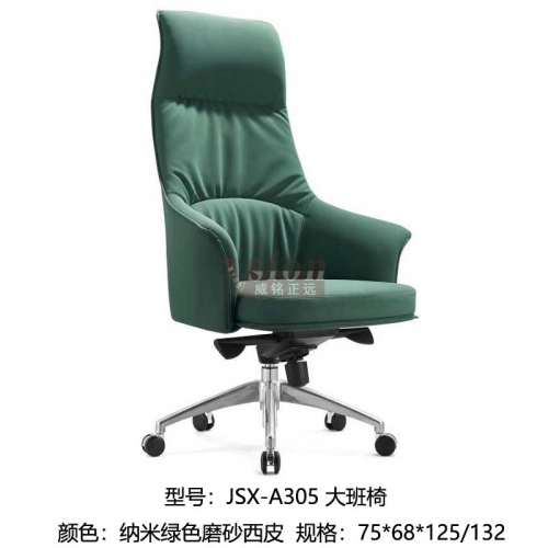 JSX-A305-大班椅-綠色磨砂西皮
