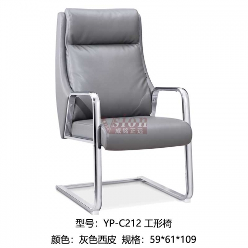 YP-C212工形椅-灰西皮