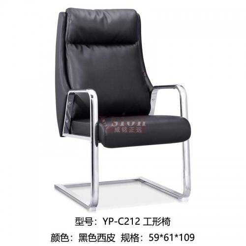 YP-C212工形椅-黑色西皮