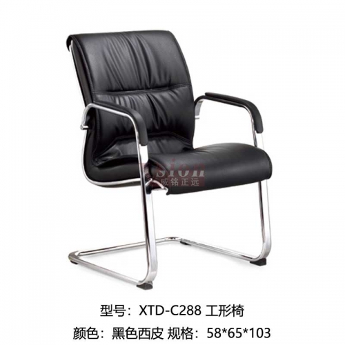 XTD-C288-工形椅