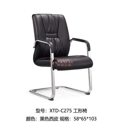 XTD-C275-工形椅