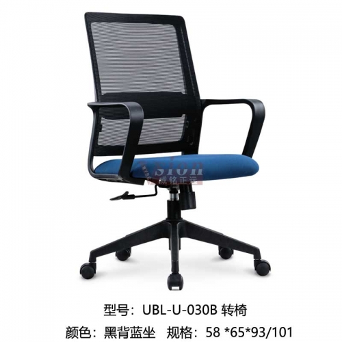 YBL-U-030B-轉椅-黑背藍坐