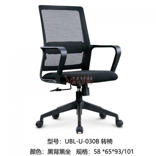 YBL-U-030B-轉椅-黑背黑坐