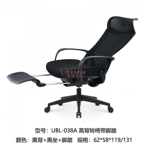 YBL-038A-黑背黑坐高背轉椅帶腳踏