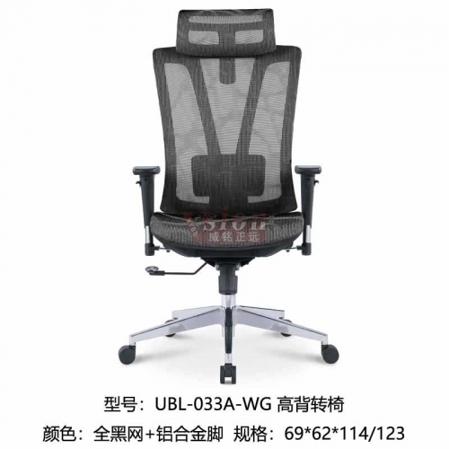 YBL-033A-WG-高背轉椅