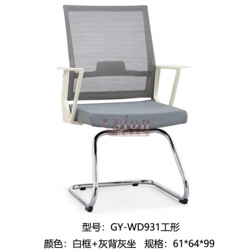 GY-WD931工形-白框灰背灰坐