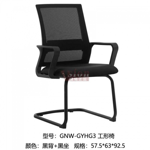 GNW-GYHG3-工形椅