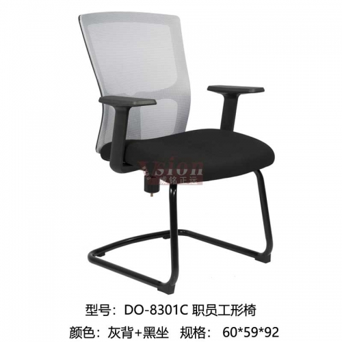 DO-椅子-8301C-職員工形椅