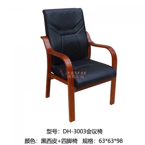 DH-3003-會議椅-黑西皮