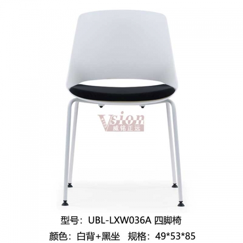 YBL-LXW036A-四腳椅-白背黑坐