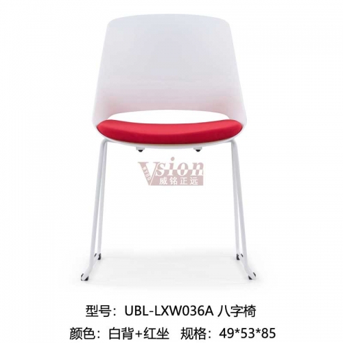 YBL-LXW036A-八字椅-白背紅坐