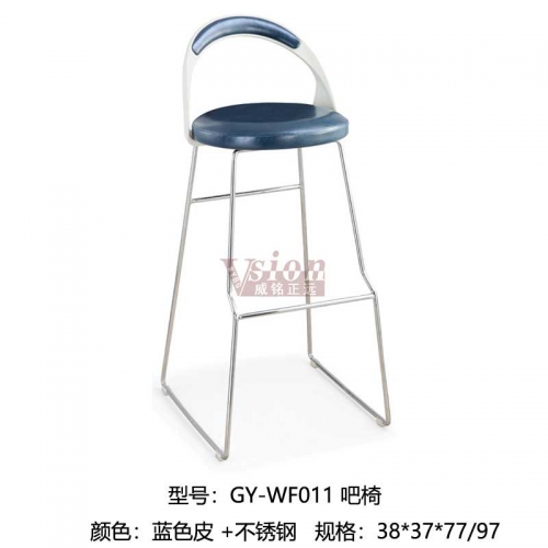 GY-WF011藍色吧椅