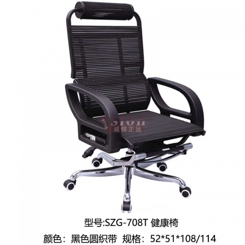SZG-708T-健康椅