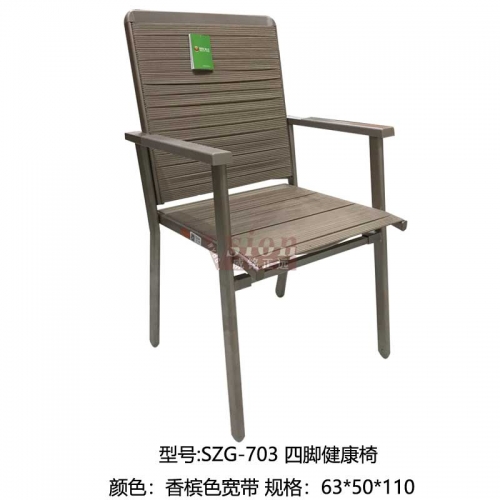 SZG-703四腳-健康椅-香檳色