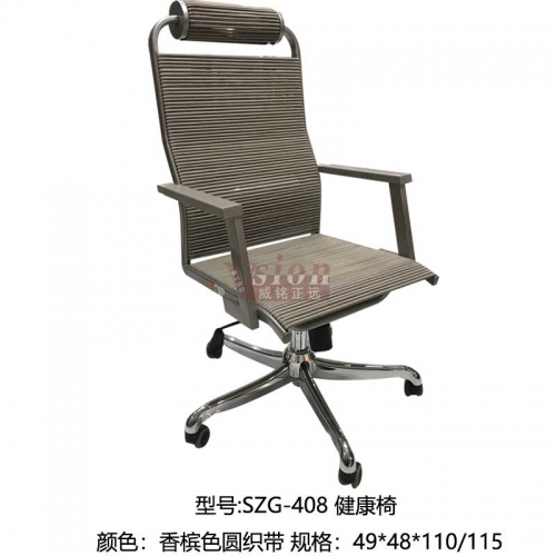 SZG-408-健康椅