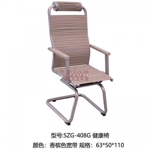 SZG-408G-工形健康椅-香檳色寬帶
