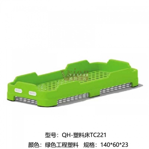 QH-塑料床TC221綠