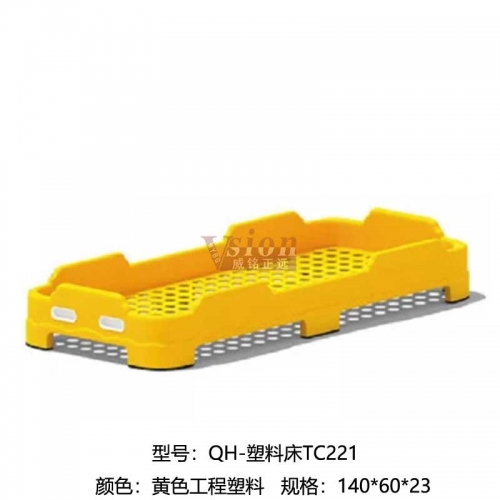 QH-塑料床TC221黃