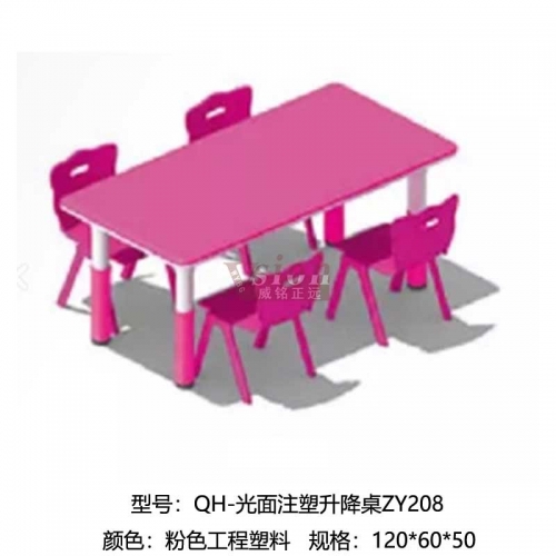 QH-塑料A桌ZY208-粉