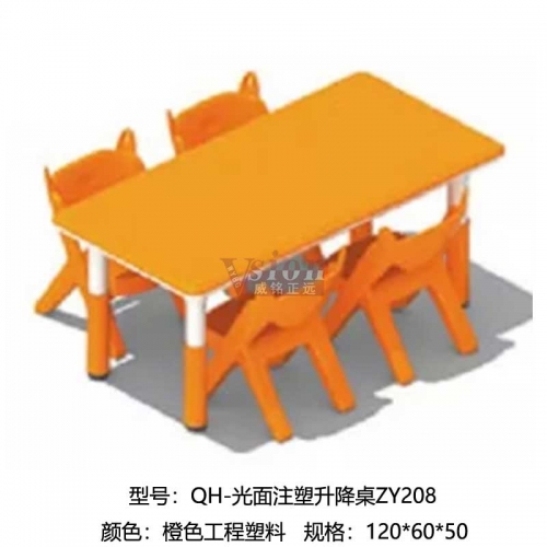 QH-塑料A桌ZY208-橙色