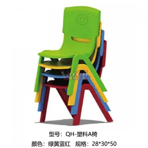 QH-塑料A椅